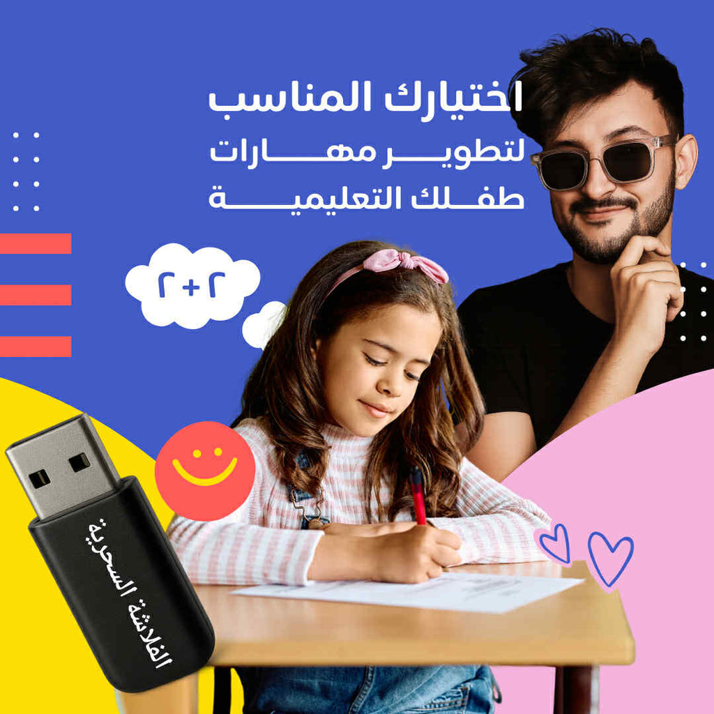 فلاشة لتعليم 5 لغات أجنبية